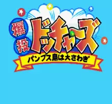 Image n° 1 - screenshots  : Bakuto Dochers